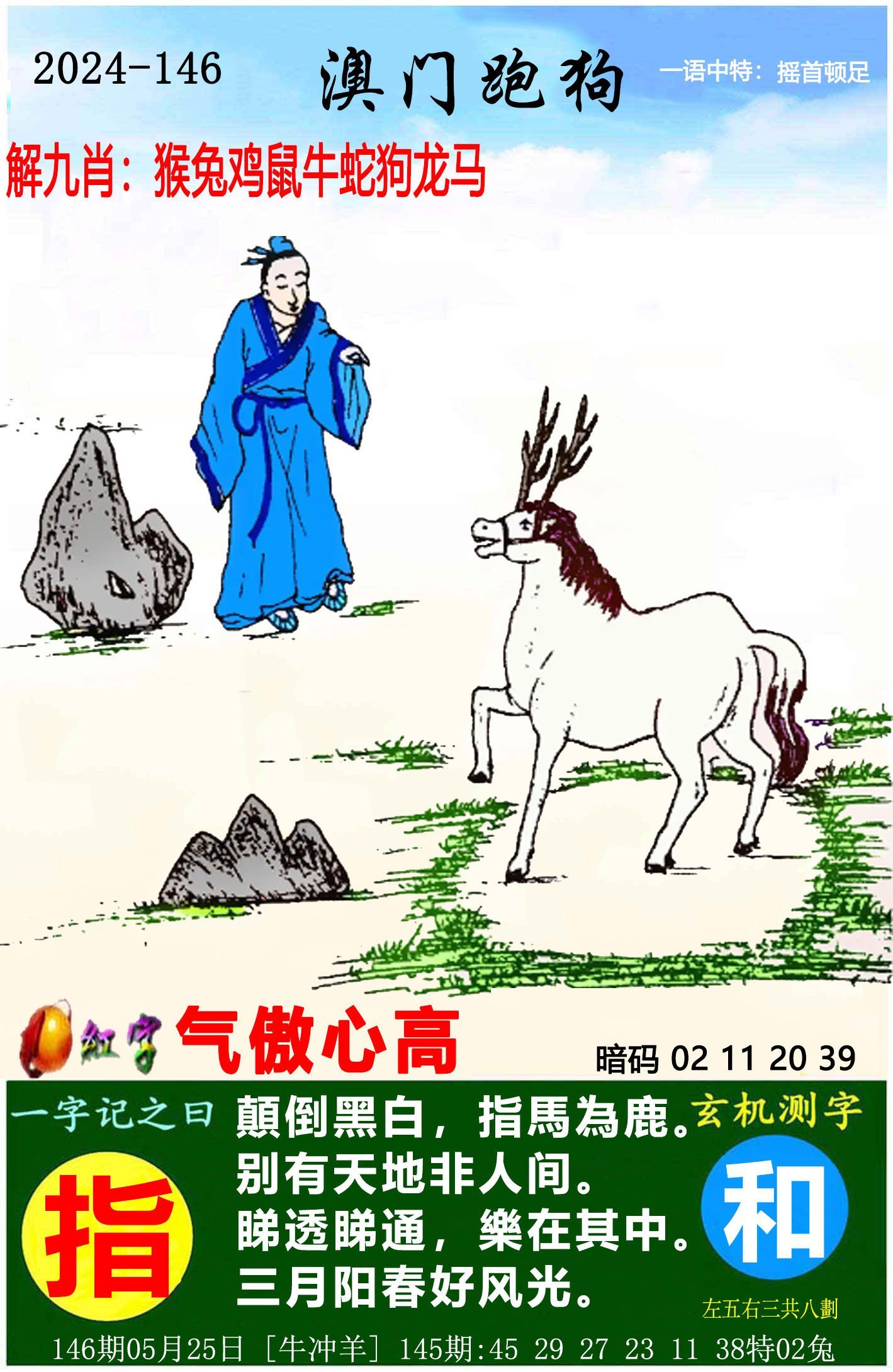 澳彩免费资料大全最新	