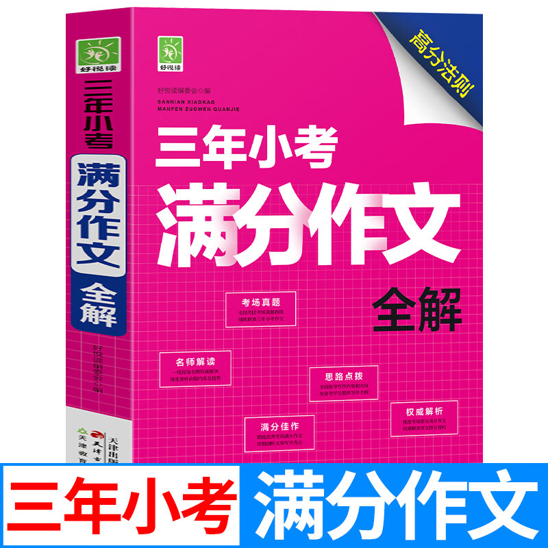 2021年免费正版资料