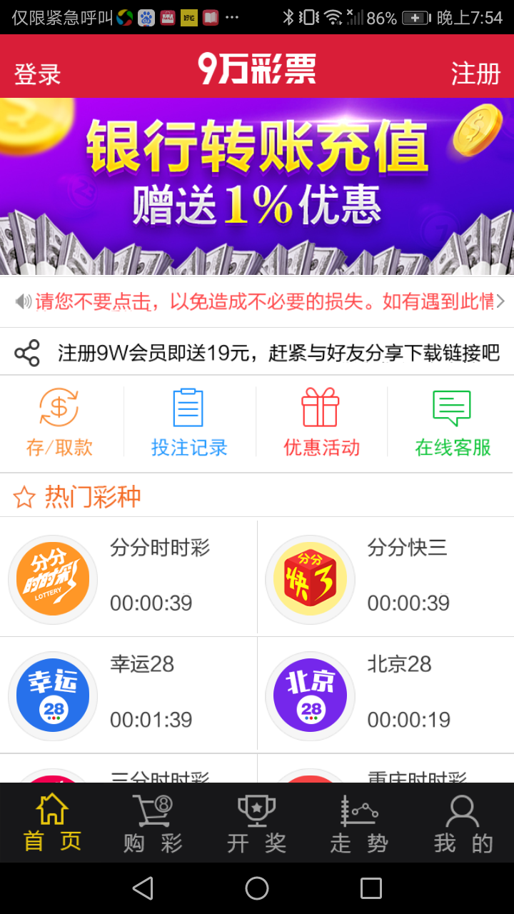 49tkcom澳彩资料2023app亮点