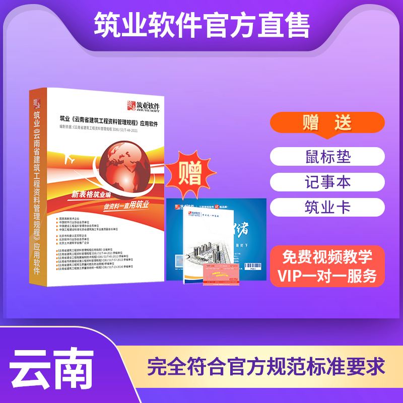 正版资料软件多少钱