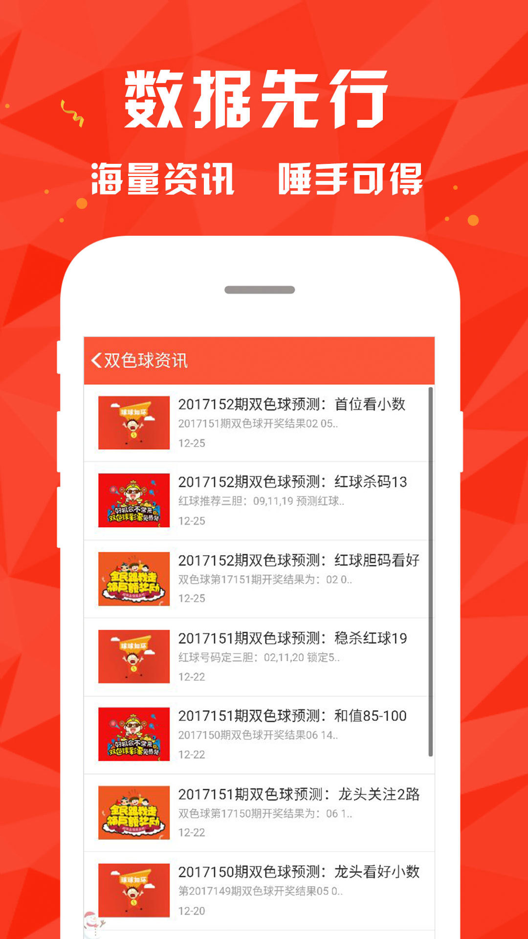 新奥最精准资料网站