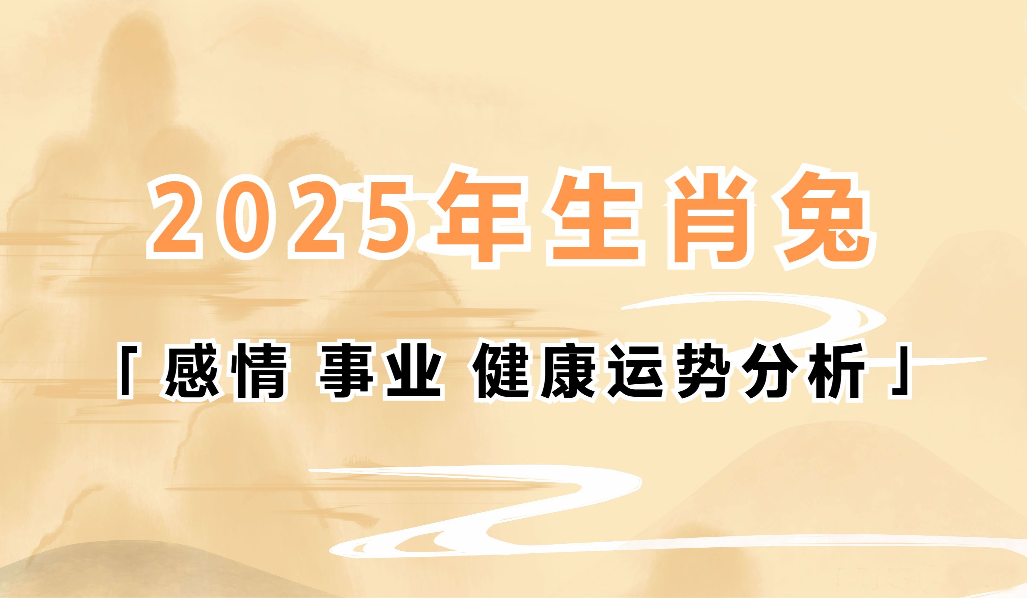 2025最准最精准免费资料看