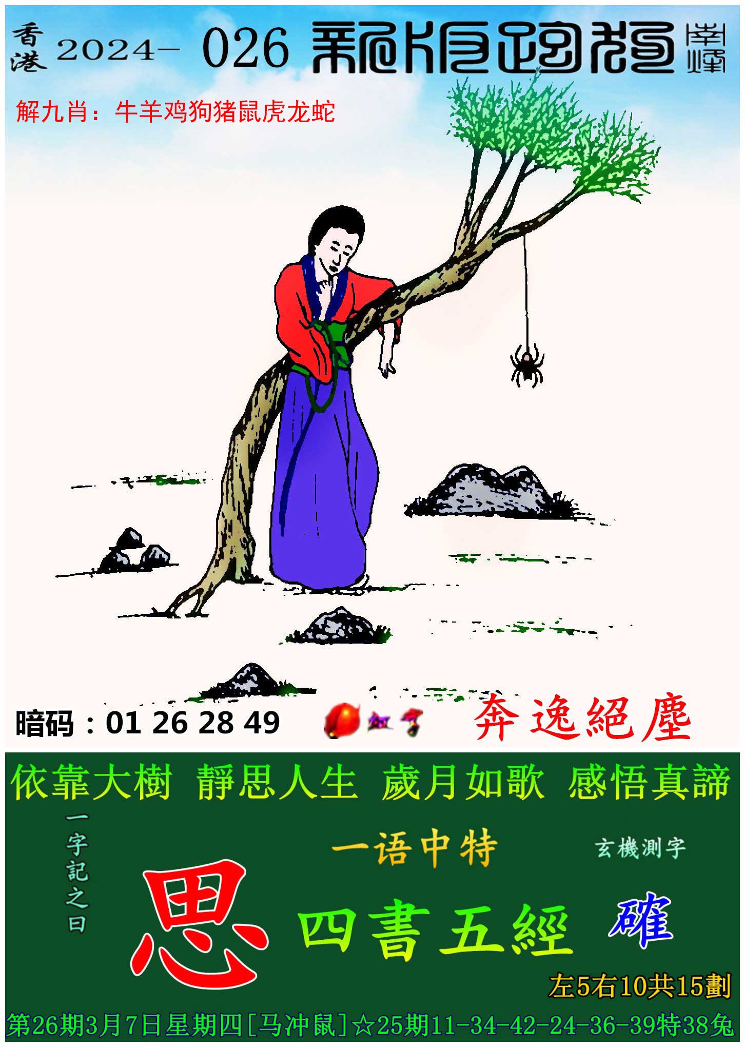 澳门新奥正版精准免费大全