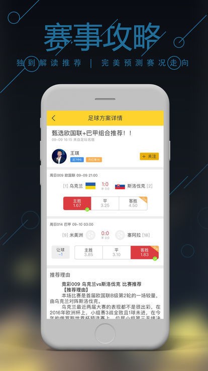 澳彩官网手机版下载