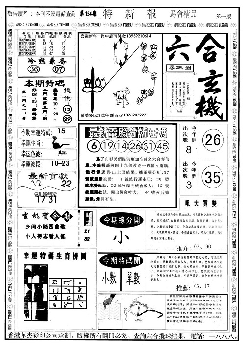 澳彩正版资料免费资料	