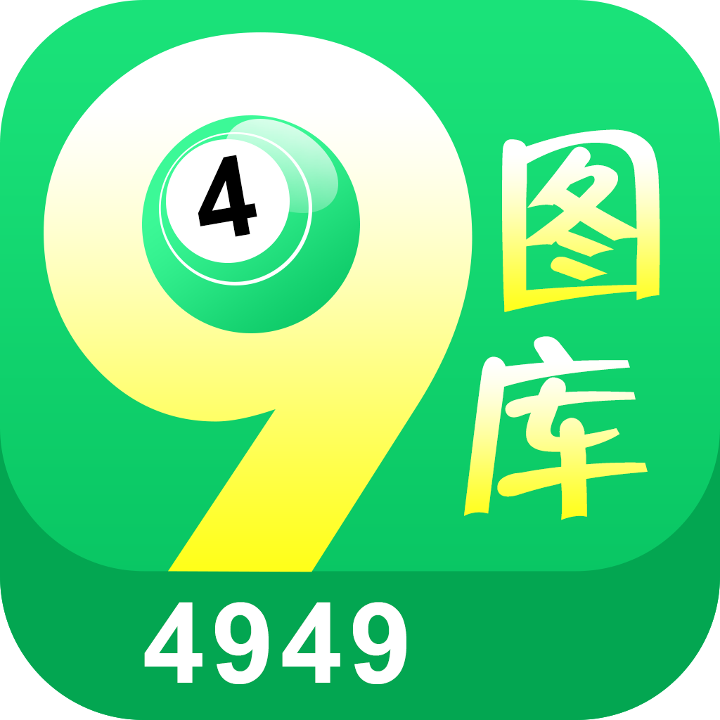 澳彩资料大全全年资料
