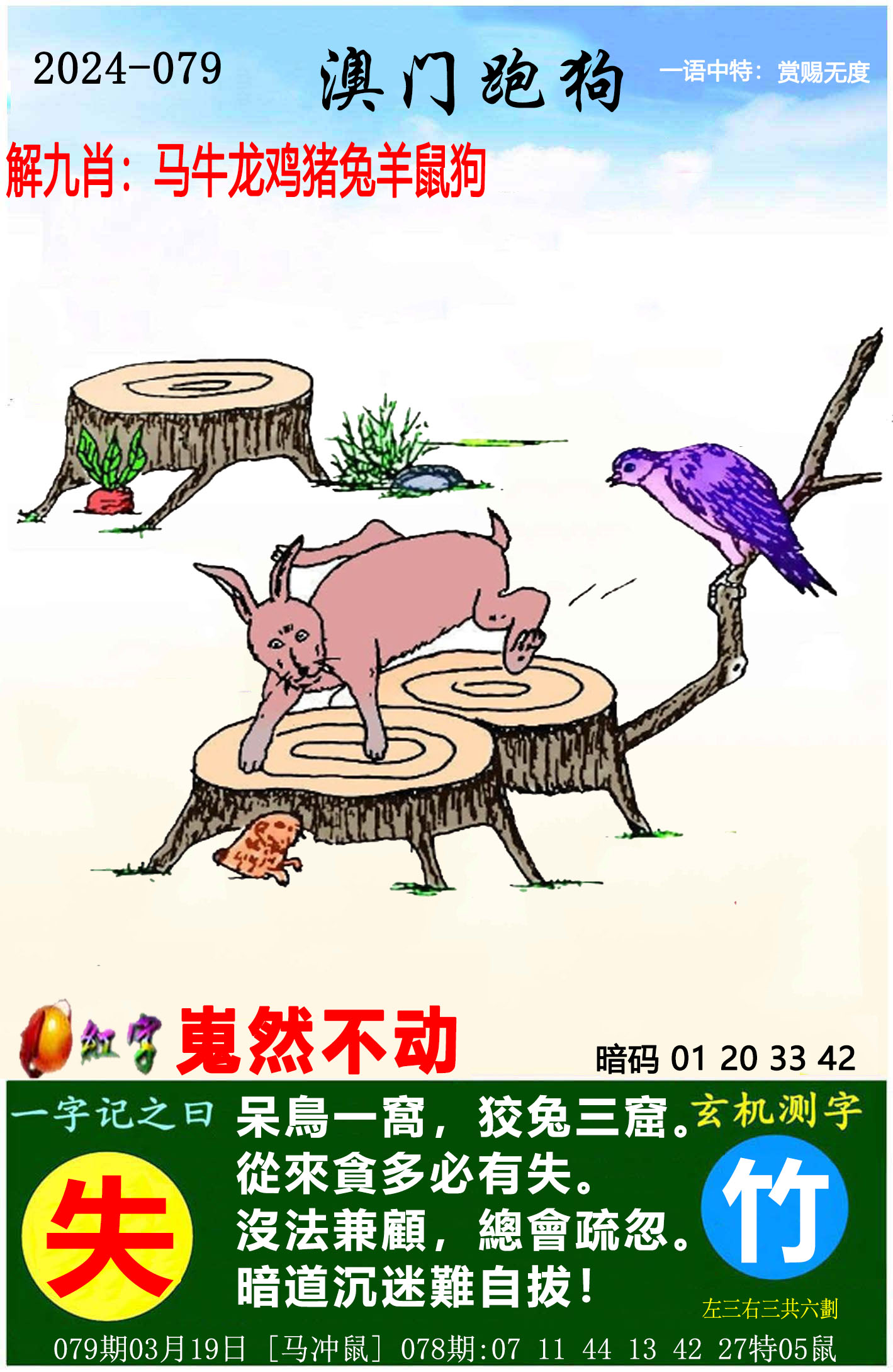解决方案 第6页