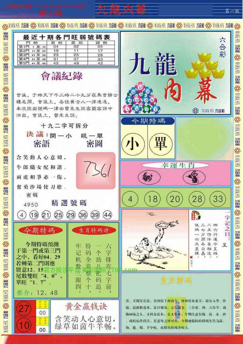 49彩图库免费的资料港澳
