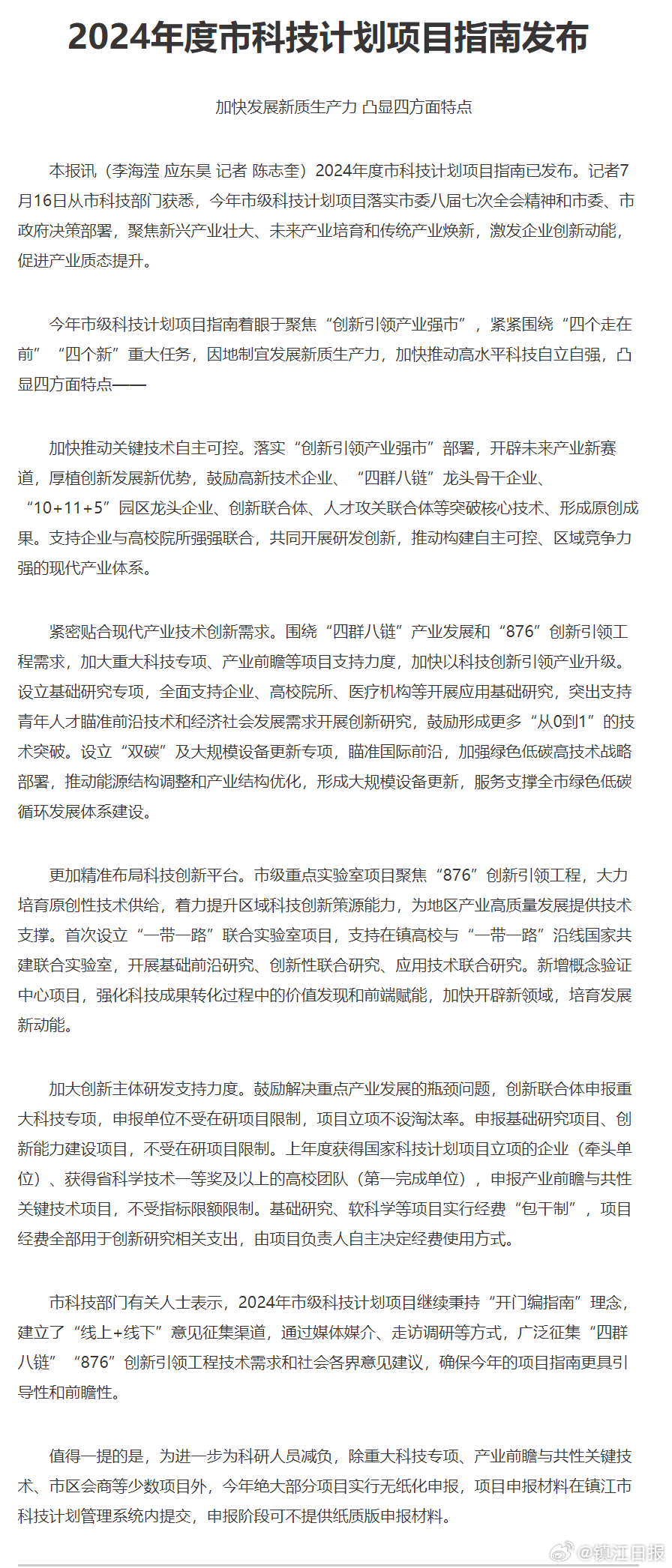 新闻中心 第5页