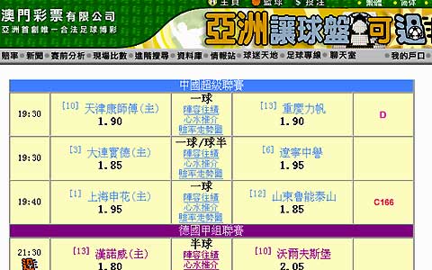 澳彩网官方网站资料查询	