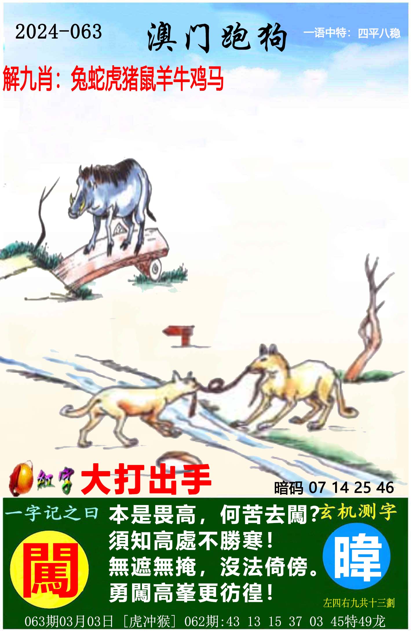 正版资料免费大全2021