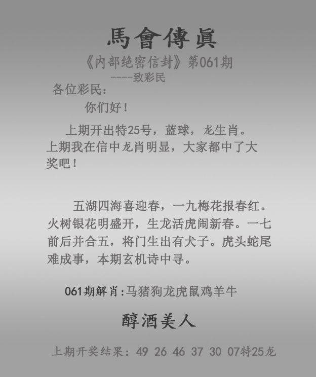 澳门彩资料大全书