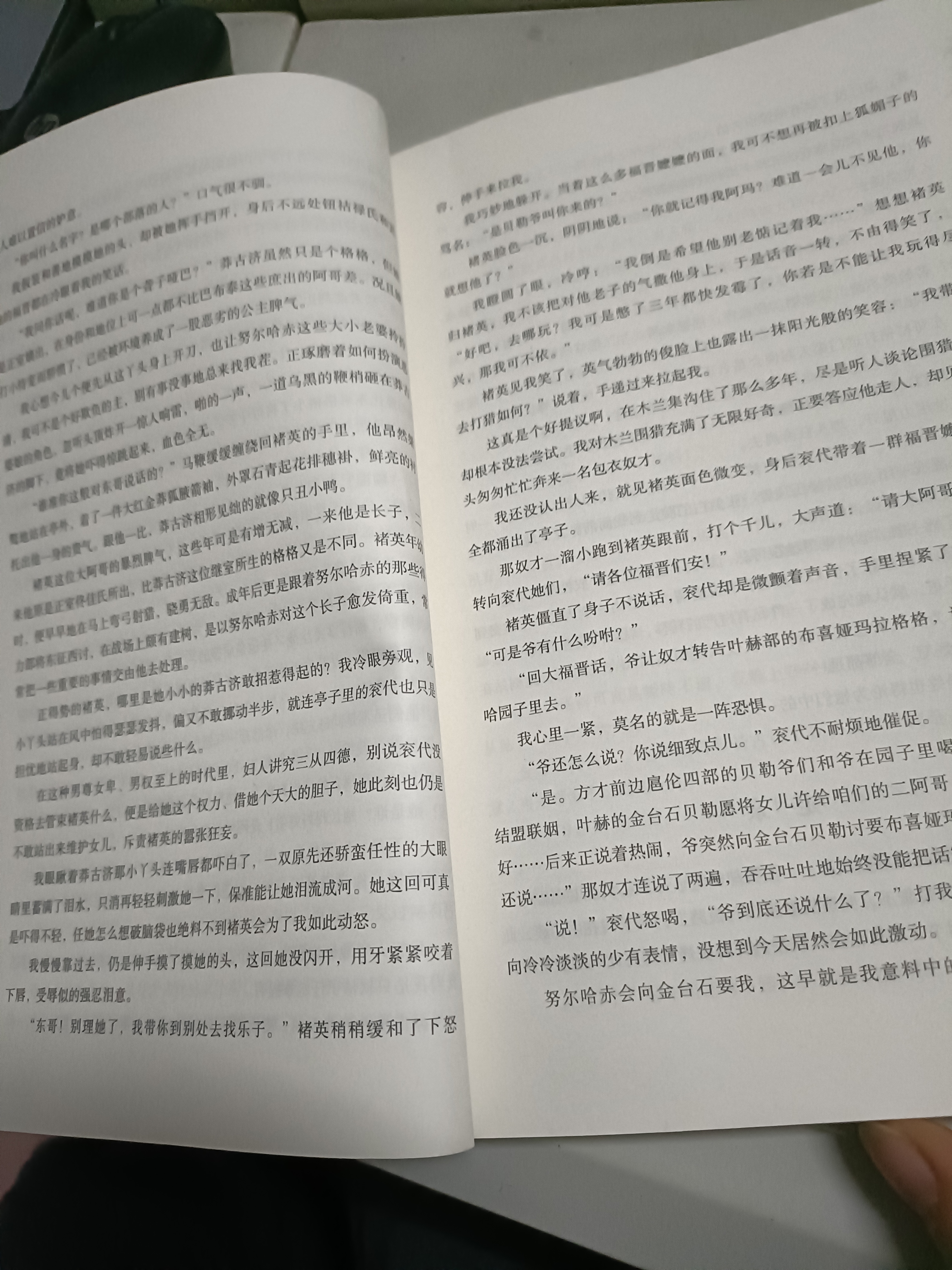 正版资料书在哪买