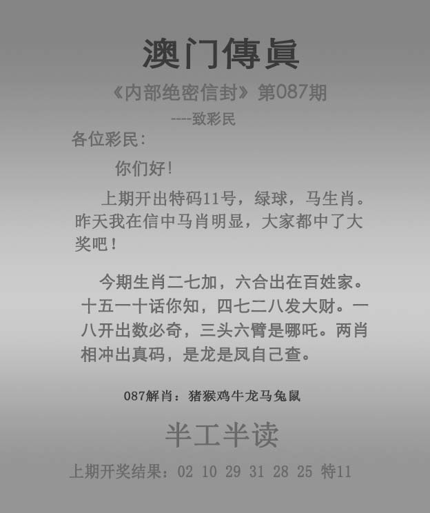 澳彩资料网站多少