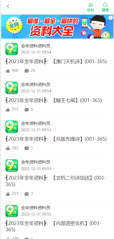 2025年5月1日 第2页