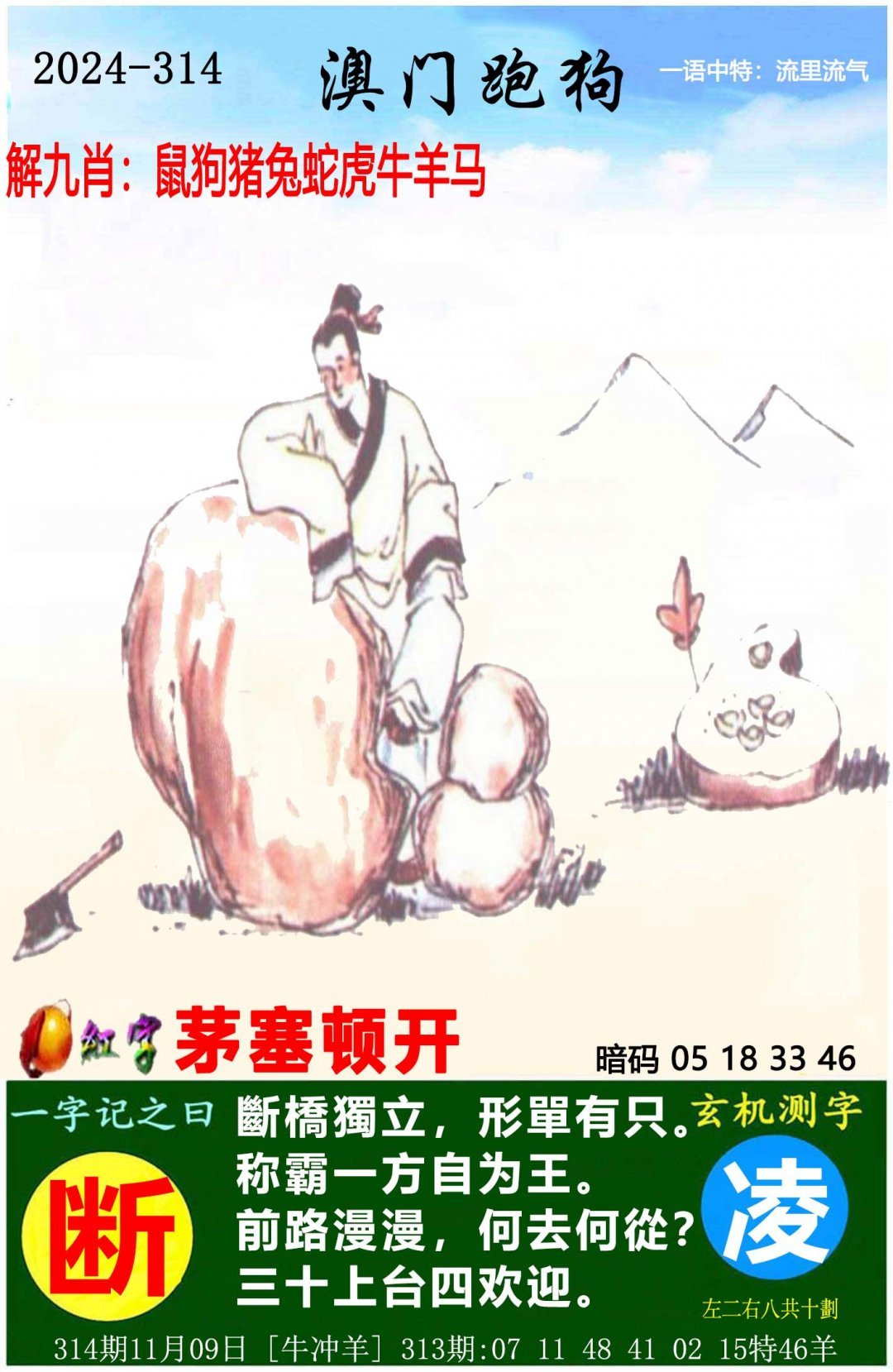 包含新澳彩免费资料资料大全	的词条