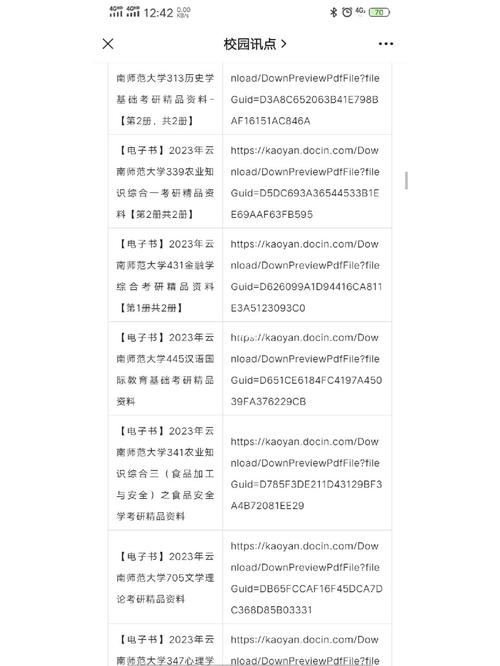 资料电子版免费下载,资料电子版免费下载网站