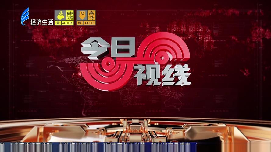 新澳今日头条视频,新澳今日头条视频下载