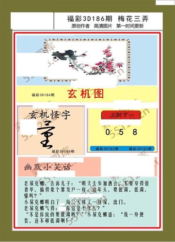 澳彩资料正版49853图片,澳彩资料正版49853图片大全免费